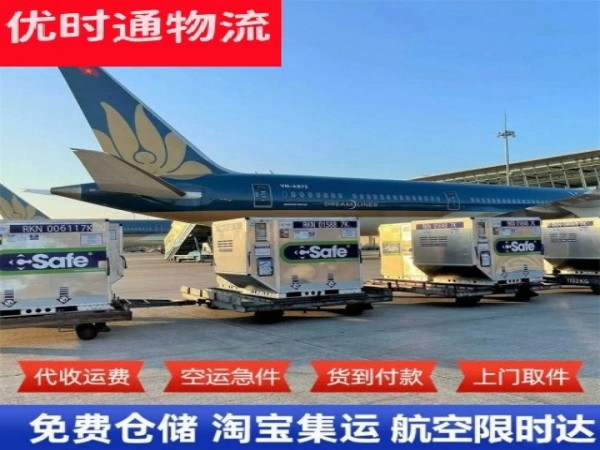 从化到葡萄牙空运加急专线